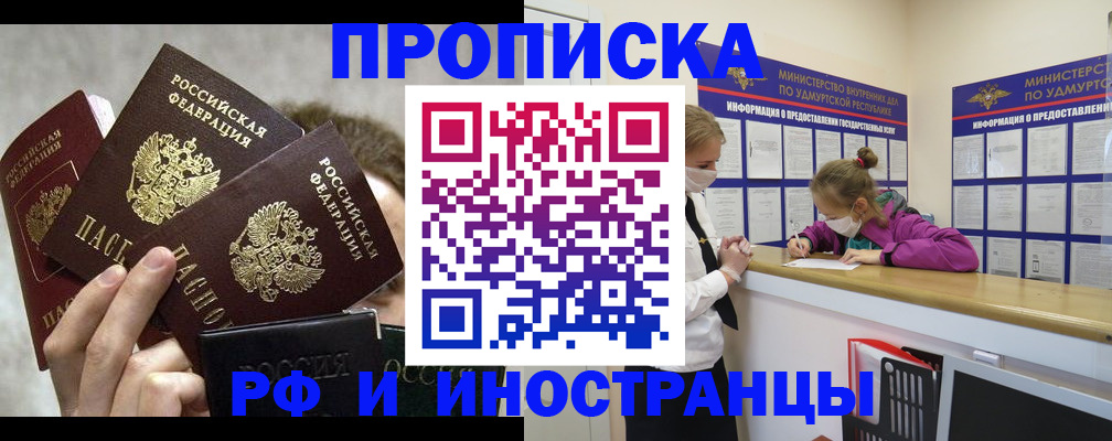 миграционный учет в Ирбите