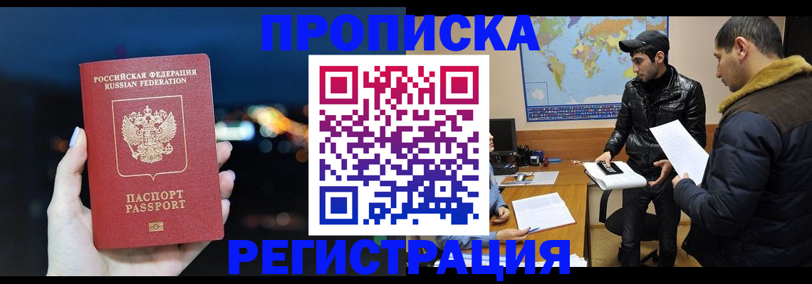 прописка для кредита в Ирбите