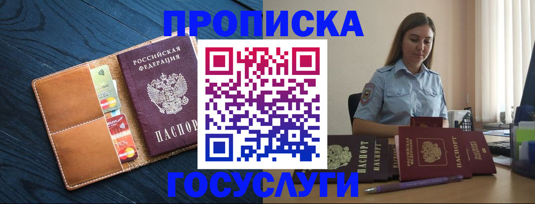 миграционный учет в Ирбите