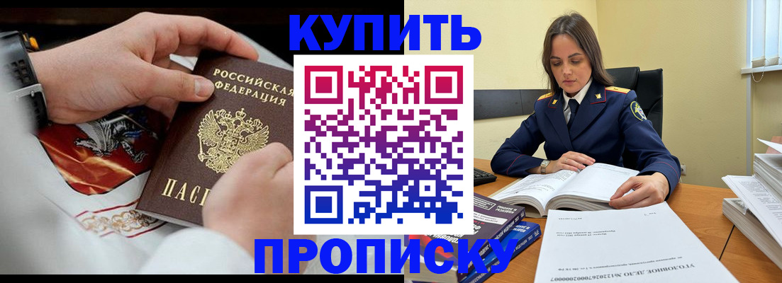 прописка штамп в Ирбите